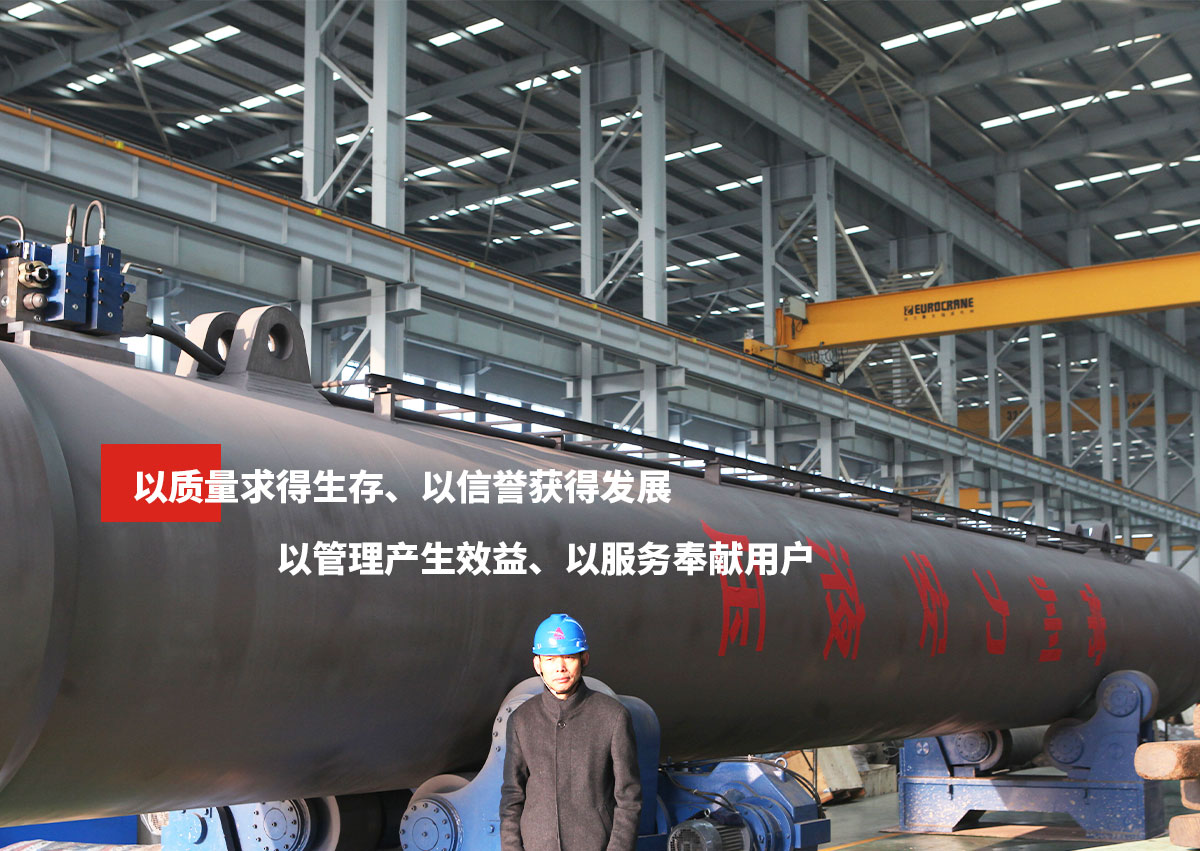 以質(zhì)量求得生存、以信譽(yù)獲得發(fā)展、以管理產(chǎn)生效益、以服務(wù)奉獻(xiàn)用戶(hù)